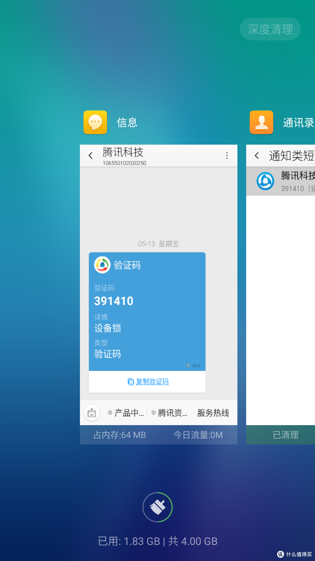 #本站首晒# 千元机玩转4GB RAM:奇虎360 N4 32GB 移动4G 智能手机