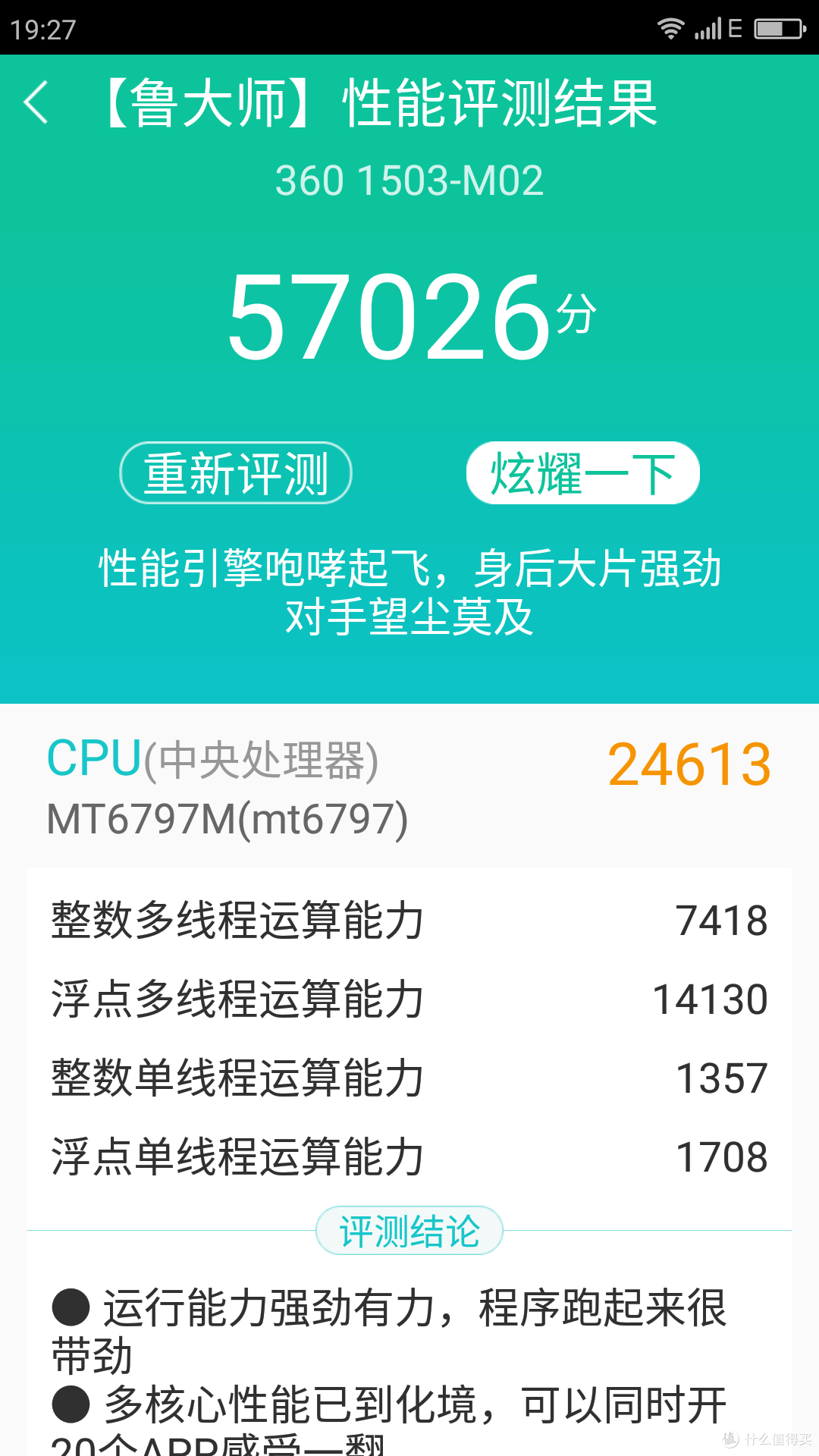 #本站首晒# 千元机玩转4GB RAM:奇虎360 N4 32GB 移动4G 智能手机