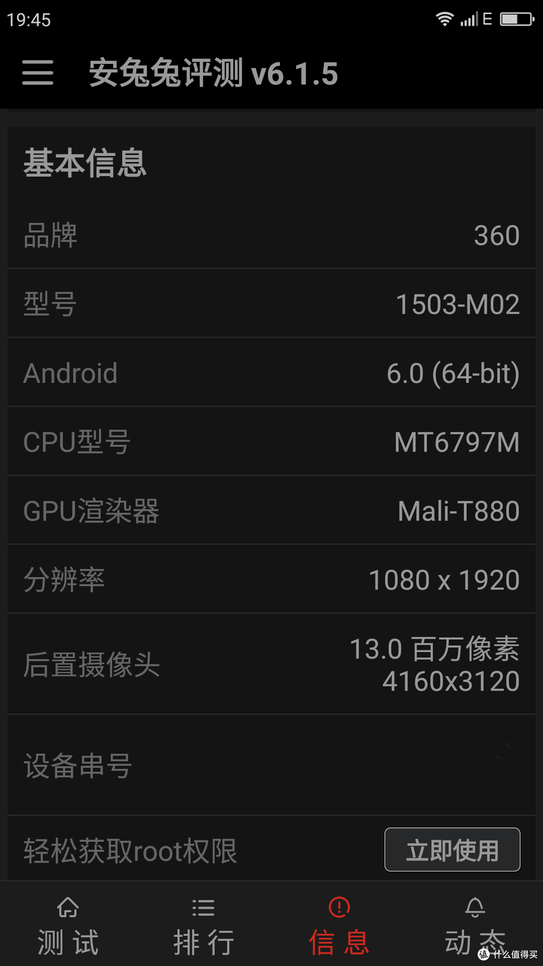 #本站首晒# 千元机玩转4GB RAM:奇虎360 N4 32GB 移动4G 智能手机