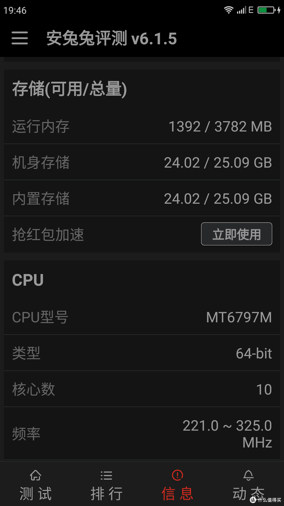 #本站首晒# 千元机玩转4GB RAM:奇虎360 N4 32GB 移动4G 智能手机