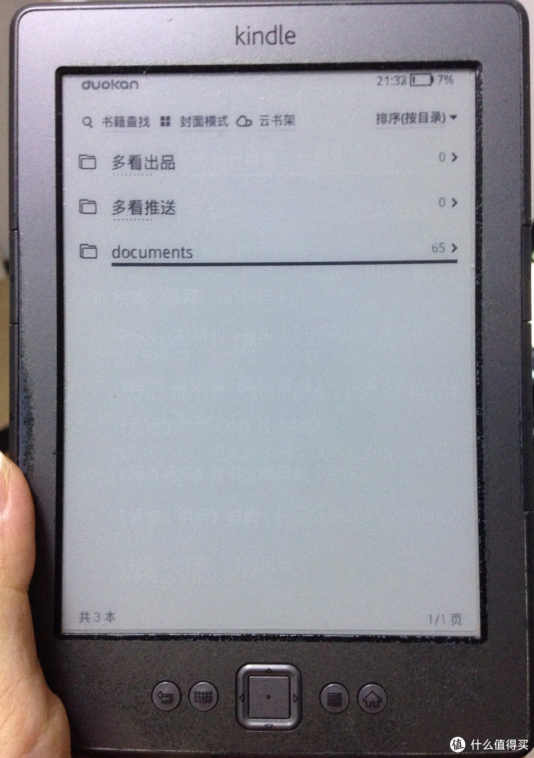 忆苦思甜：也来追忆我从 kindle 4 到 new Paperwhite 的岁月