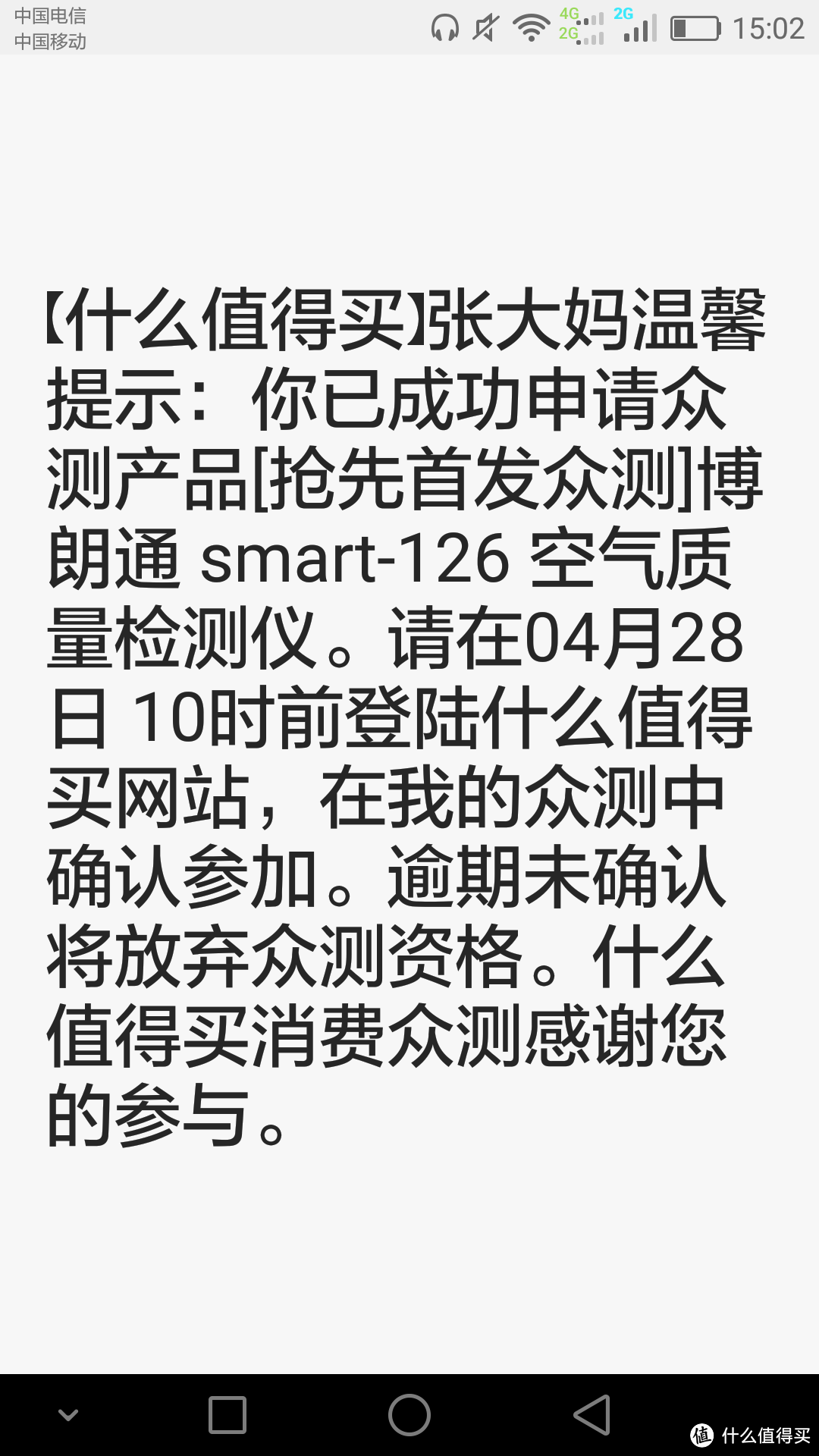 从此呼吸不会痛-----记博朗通SMART-126空气质量检测仪评测