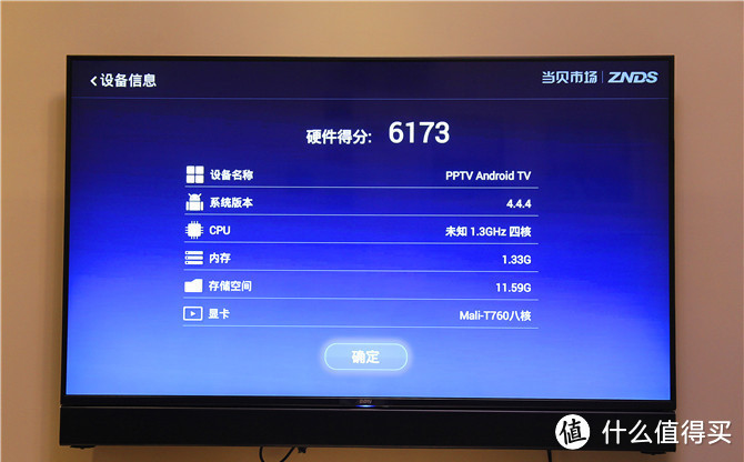 机械感十足的互联网品牌电视PPTV-55T 开箱简测