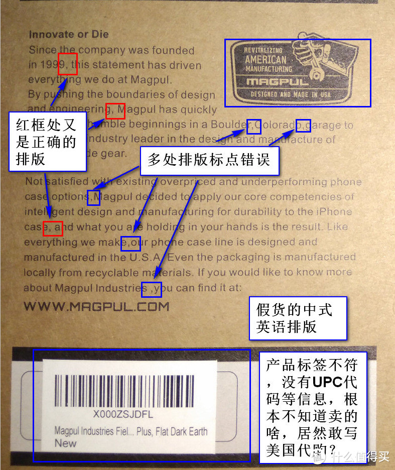 有理有据，真正的权威马盖普MAGPUL手机壳真伪鉴别