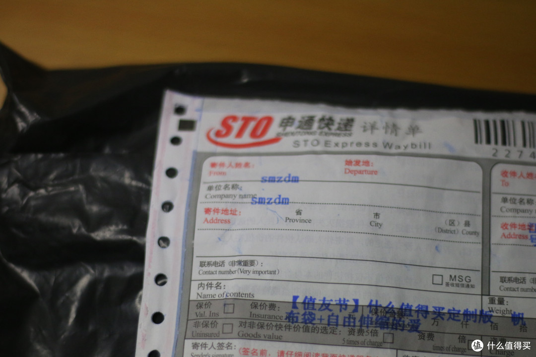 什么值得买礼品兑换 伸缩自由的爱 开箱