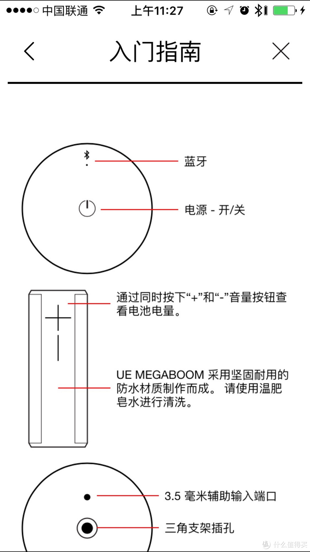 粗犷中的惊艳之声：UE MEGA BOOM 蓝牙音箱