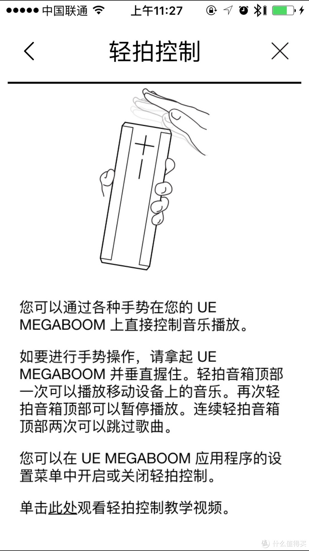 粗犷中的惊艳之声：UE MEGA BOOM 蓝牙音箱