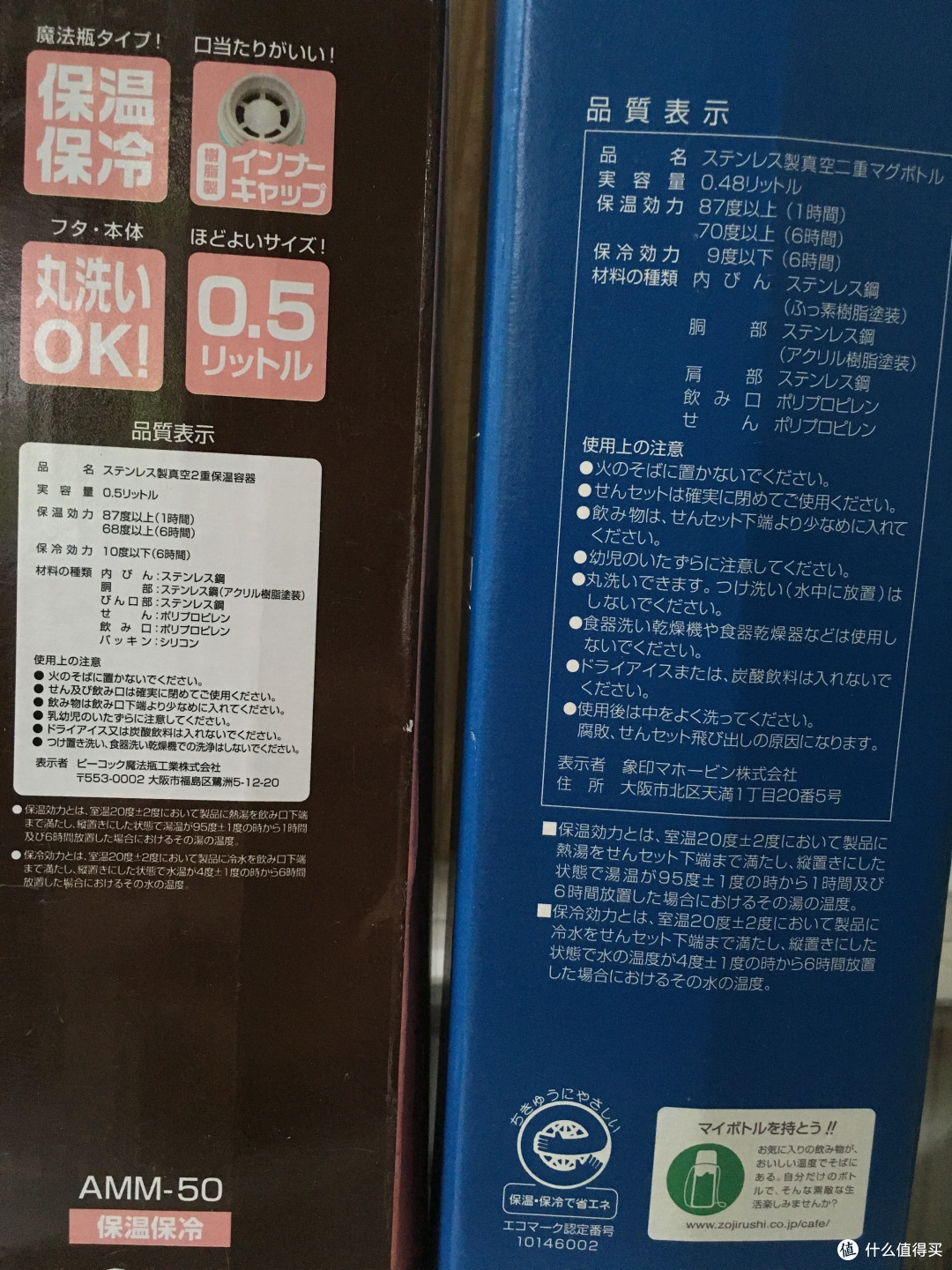 两个杯子的保温保冷理论效果对比 两个杯子的保温保冷理论效果对比