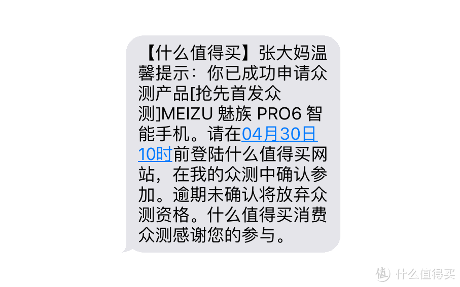 靓丽于形 心无旁骛——魅族pro6体验报告