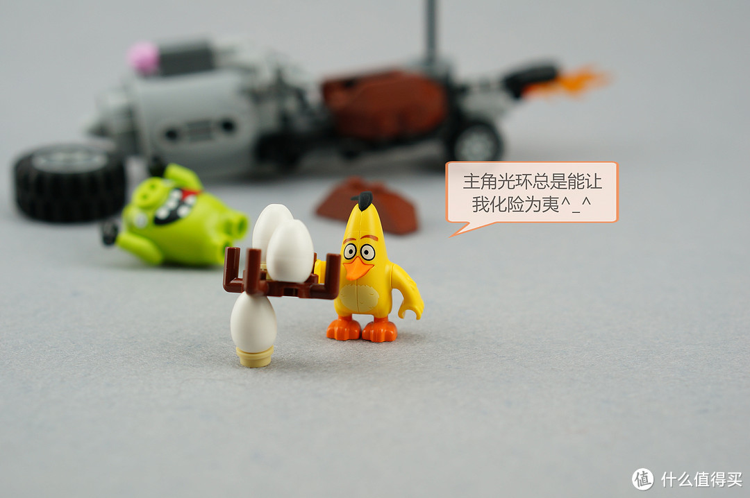 “游戏时间结束！我们要把那些蛋夺回来！”-众测Lego愤怒的小鸟-小猪大逃亡