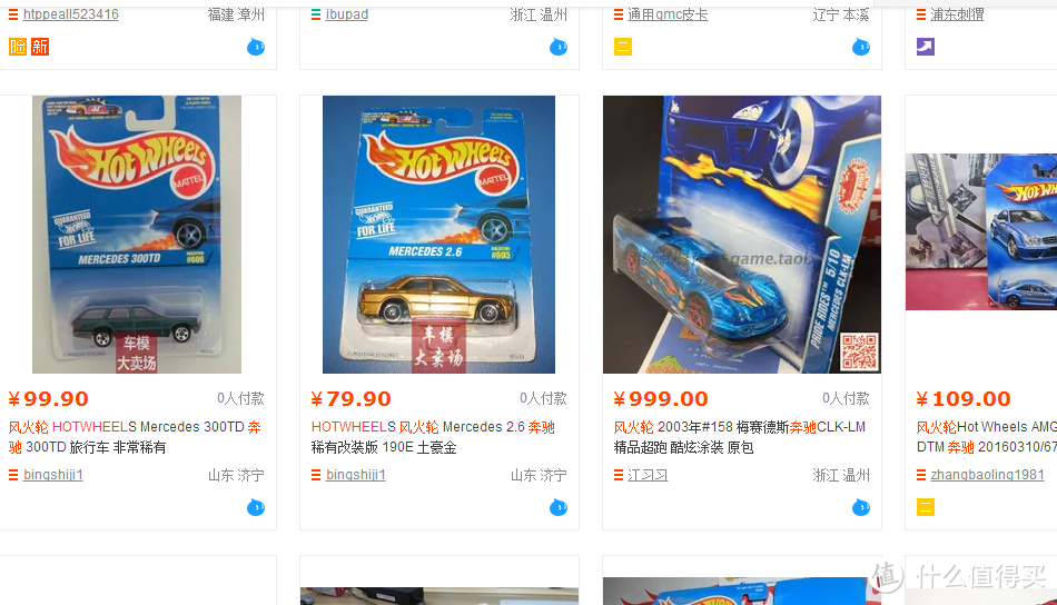 1:64 Hotwheels风火轮合金小车 收藏