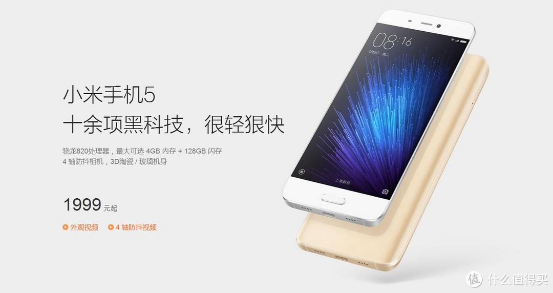 大黑边真的很丑吗？小米5对比魅族Pro 6、OPPO R9、一加X、小米Note