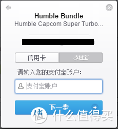 Humble Bundle购买教程