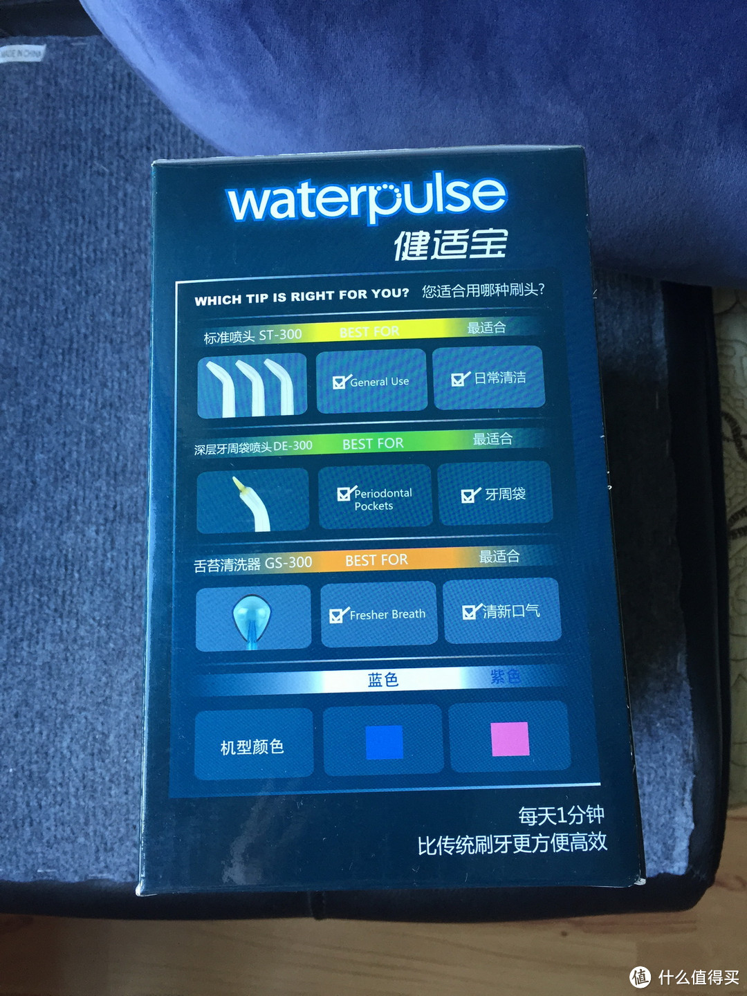 Waterpulse 健适宝 V300R 优越型冲牙器