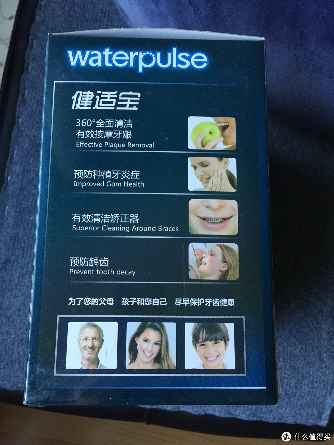 #本站首晒# 我是waterpulse，不是waterpik — Waterpulse 健适宝 V300R 优越型冲牙器 蓝色 开箱