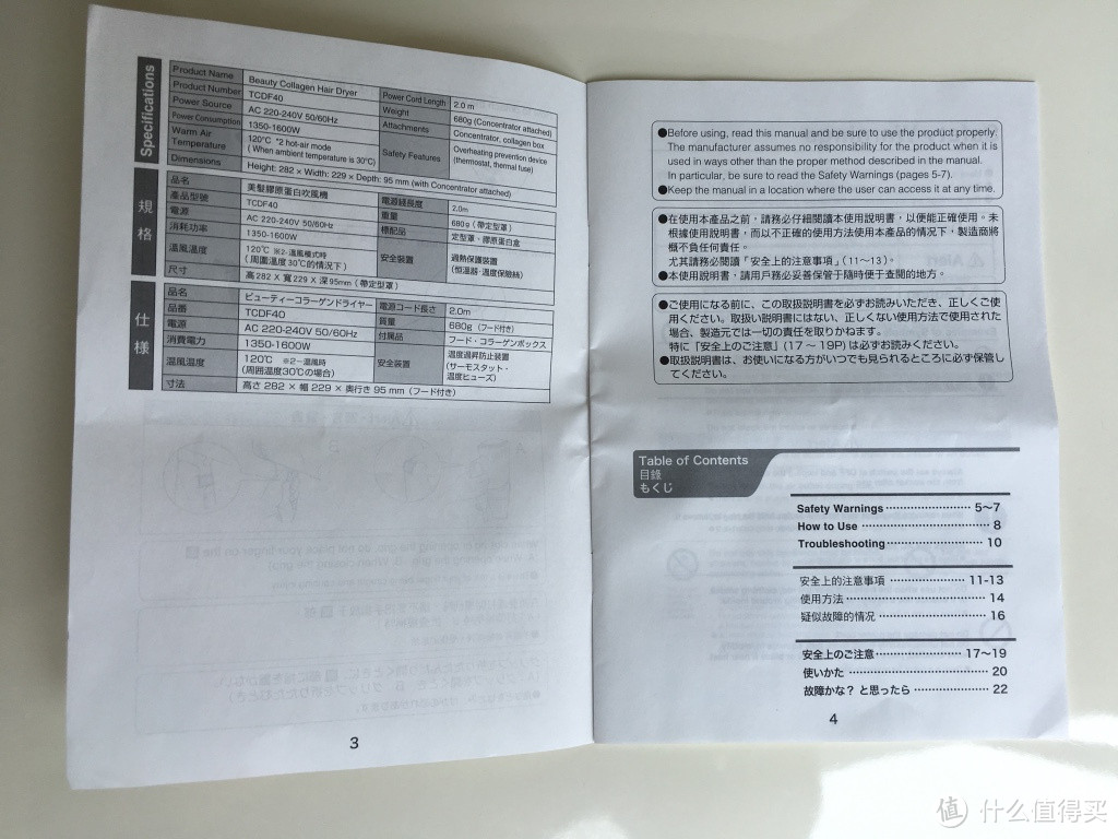 漂洋过海来看你之众测霓虹产TESCOM TCDF40美发胶原蛋白吹风机