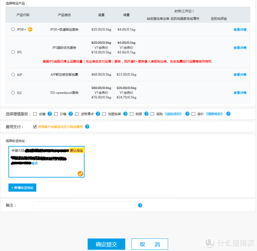 美国联想八通道7折好价，海淘Thinkpad X260（购物过程贴，电脑未到）