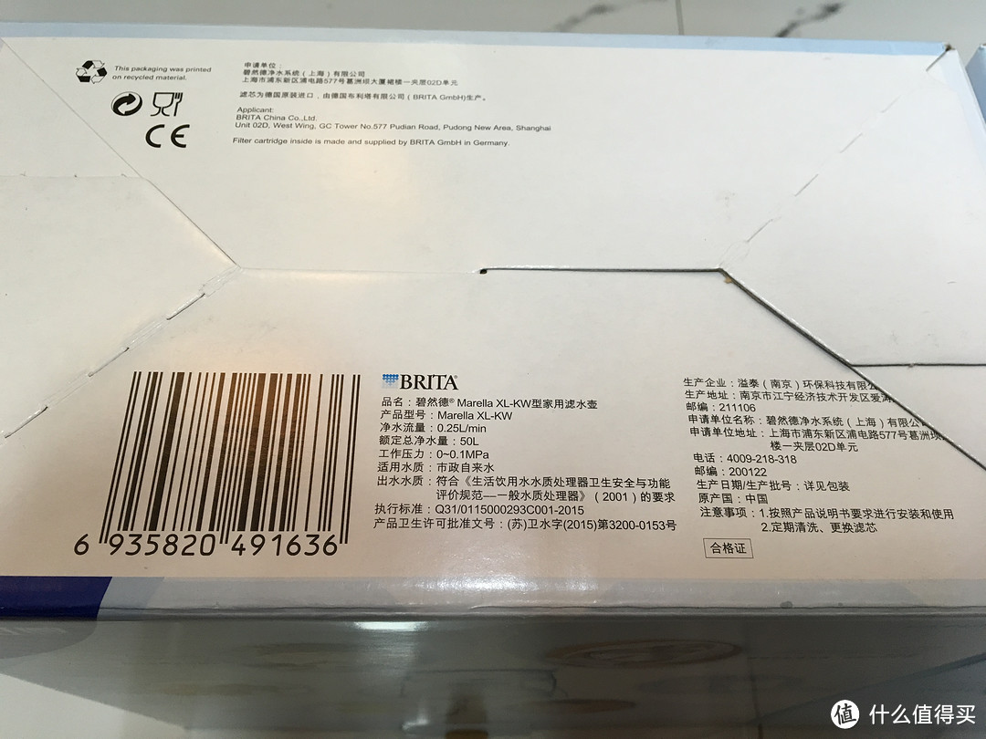 BRITA 碧然德 滤水壶：实际对比国产与进口金典系列Marella XL 3.5L