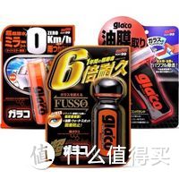 假装有后视镜加热——SOFT99 雨敌三件套 使用评测