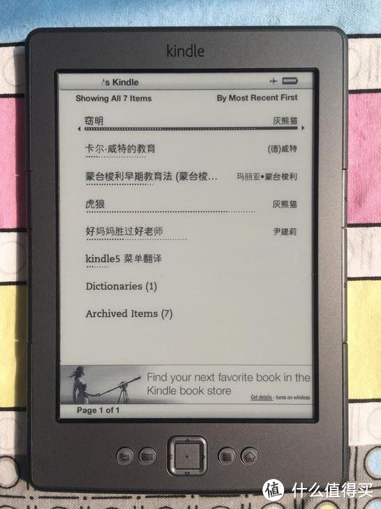 说说kindle电子书阅读器历年产品，你最喜欢哪一款？