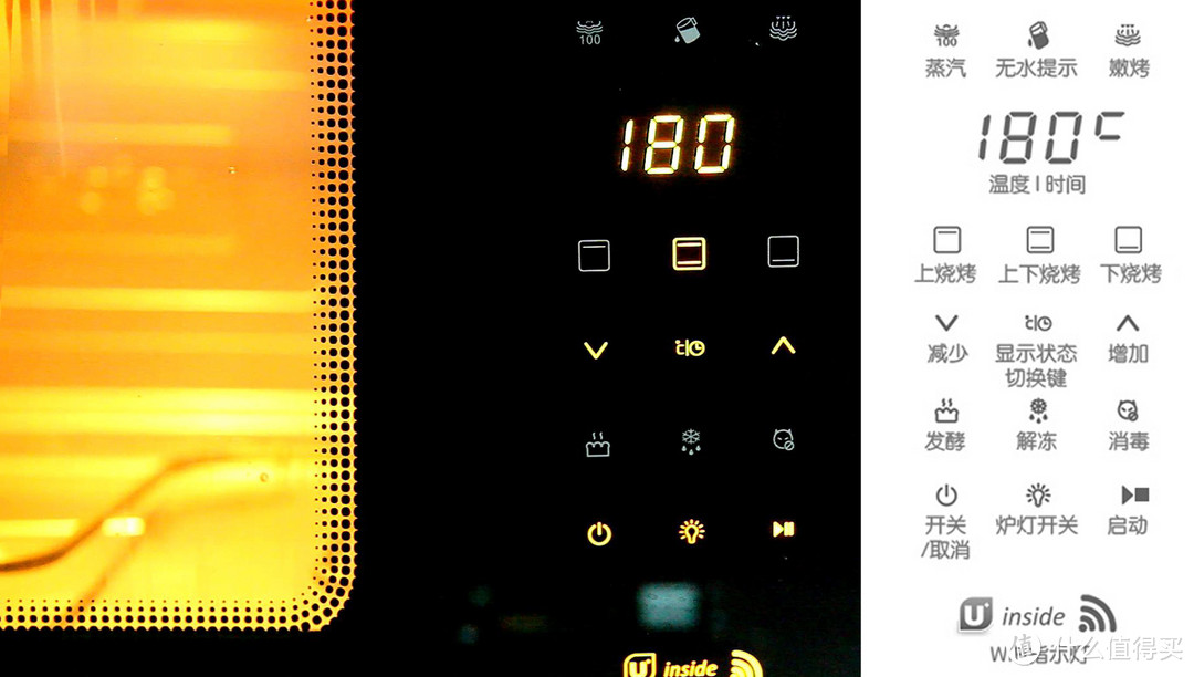 海尔智能烤箱  控制面板