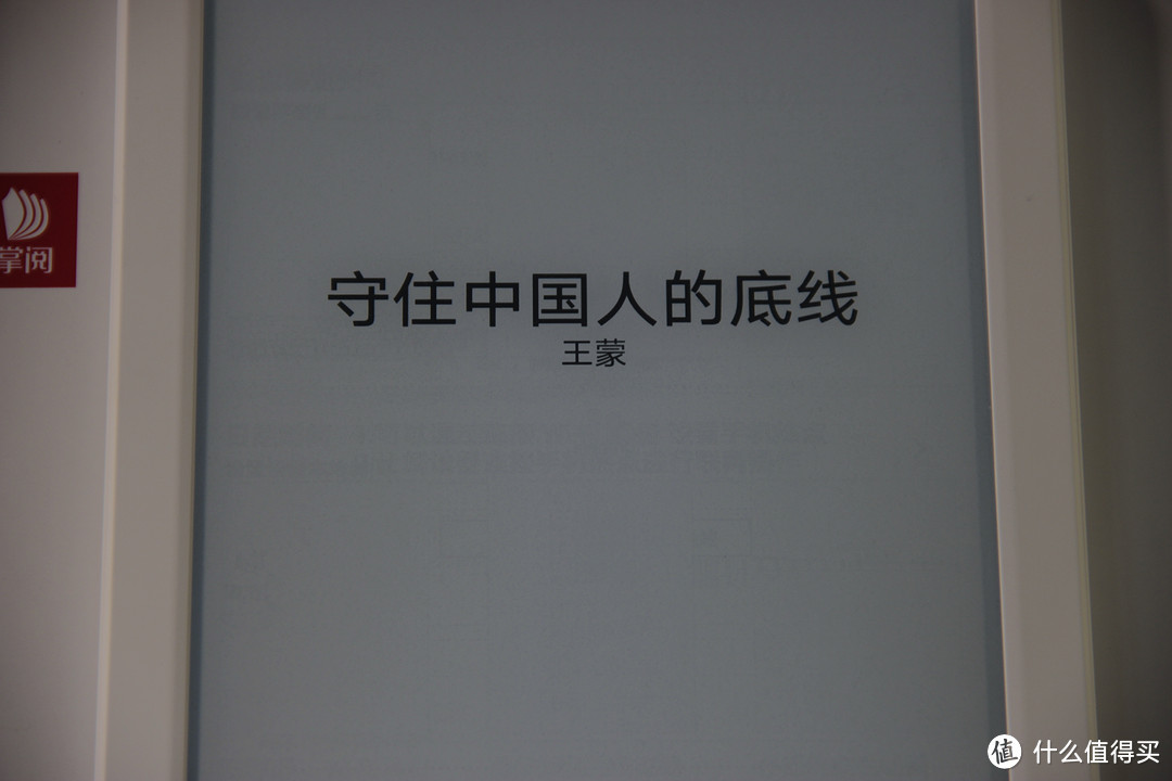 #本站首晒# 琳琅国货？iReader 掌阅 Plus 电纸书阅读器 开箱与轻体验