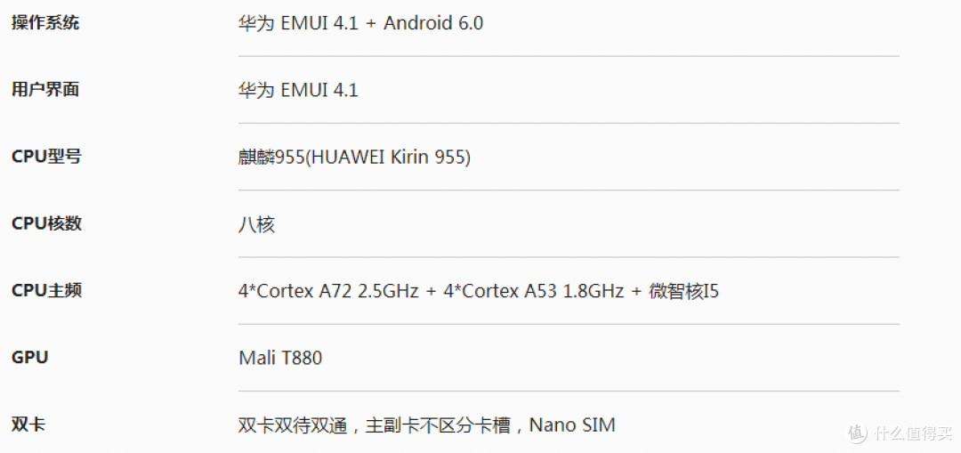 华为队长·内战 HUAWEI 华为P9 评测