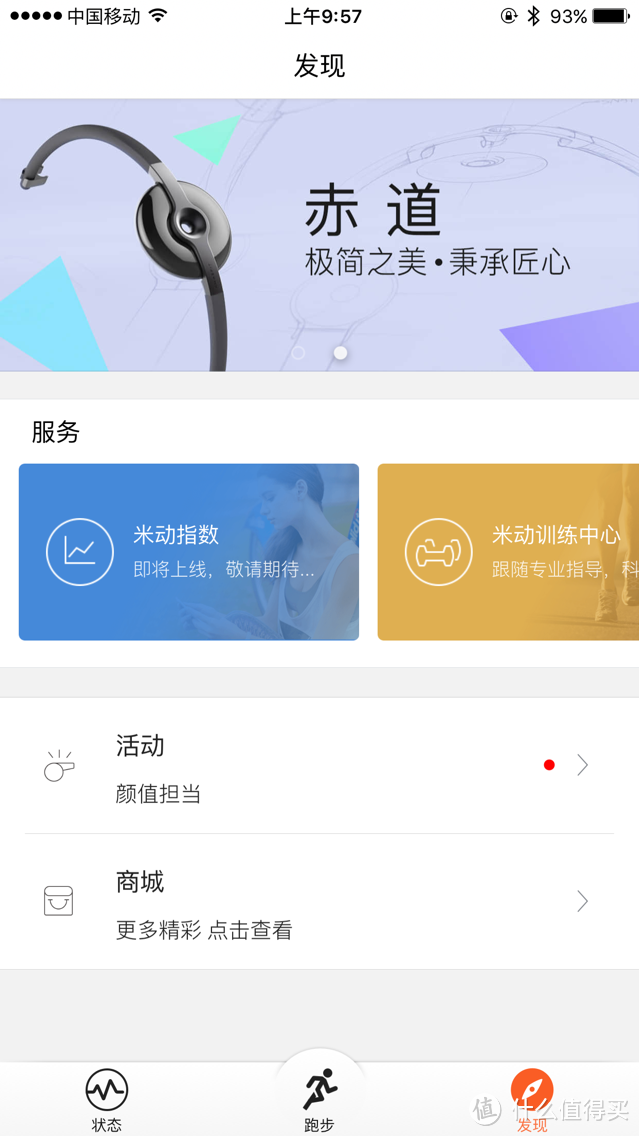 两个有颜值的圈—Amazfit 赤道 和 月霜 手环体验