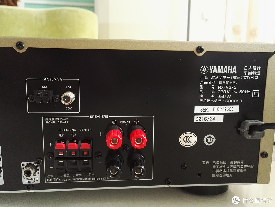 Yamaha 雅马哈 RX-V375QH 功放 开箱测试