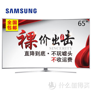 出租房也要看好电视 — SAMSUNG 三星 UA65JS9900J 4K曲面电视