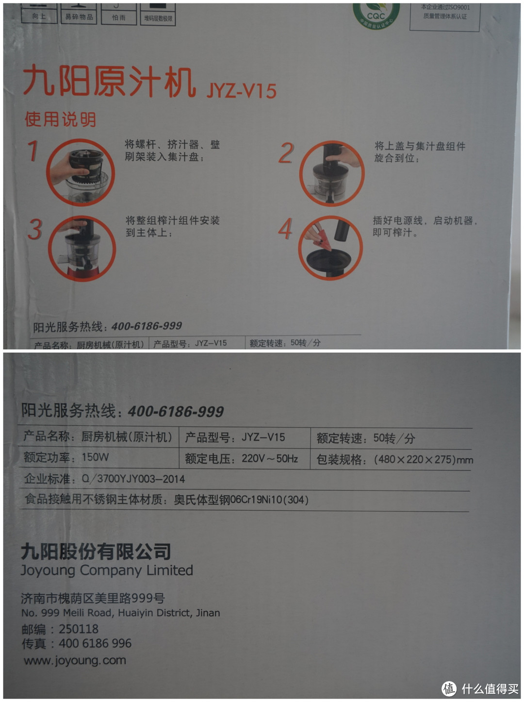 #细说家电# Joyoung 九阳 JYZ-V15 原汁机使用 简评