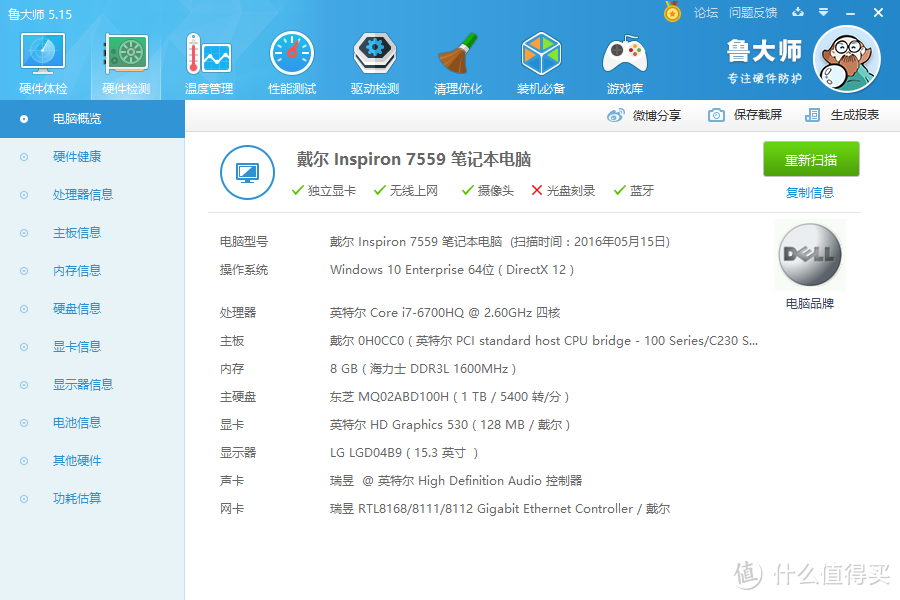 #我的笔电进化史#聊聊笔电选购原则  及晒 DELL 戴尔 Ins15PR-2748 游匣7000 I7 笔记本 ——颜值、性能、易扩展&易DIY