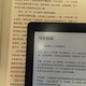 入手 Kindle Voyage 电子阅读器