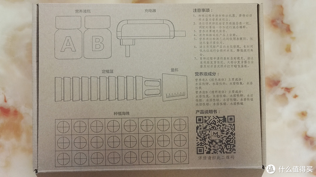 办公室小清新——麻麻汇 mini巴比立方 智能果蔬种植机