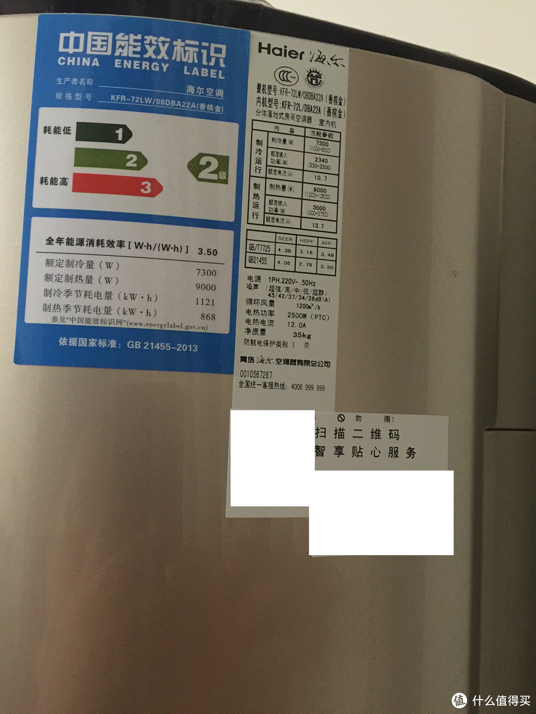 #细说家电#蕙质兰心－晒下家里的Haier 海尔 KFR-72LW/08DBA22A 柜式空调