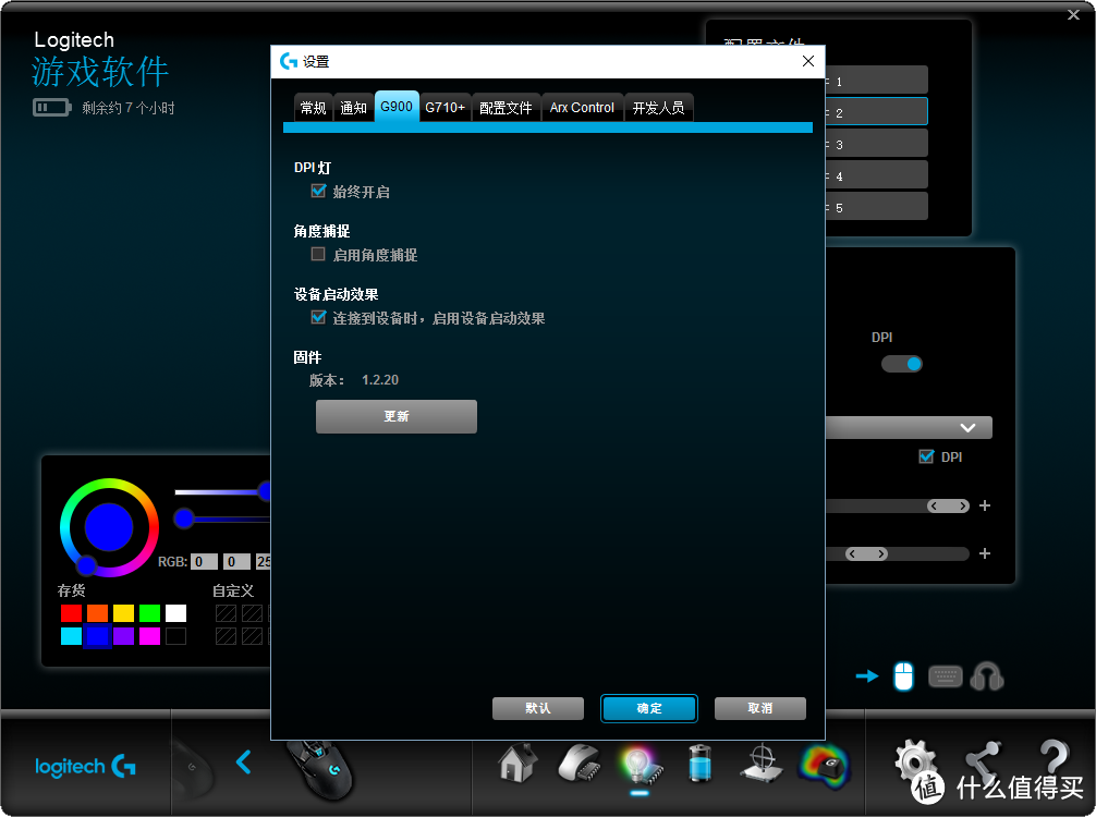 罗技G900 Chaos Spectrum，无线游戏鼠标的里程碑