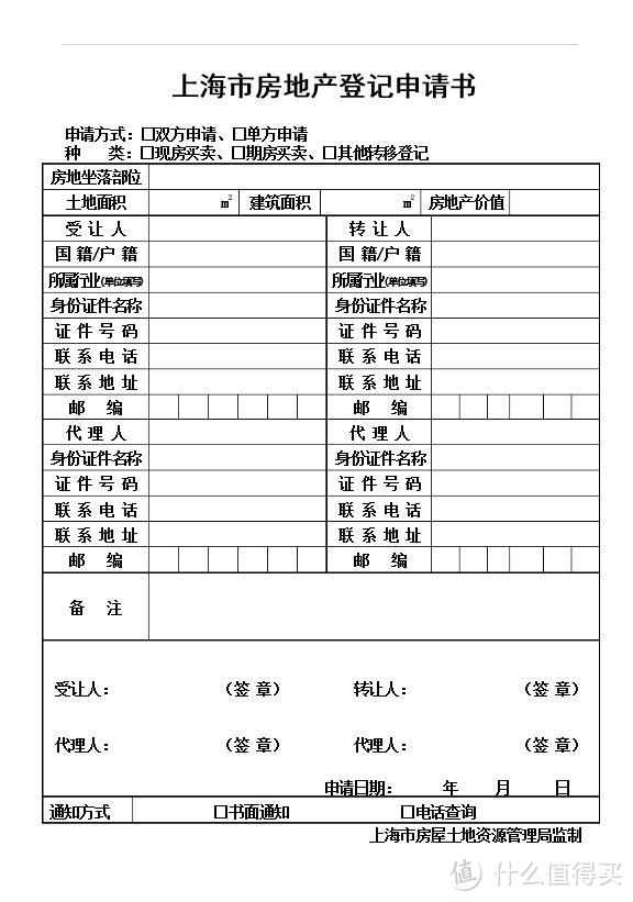 我是如何从零开始快速拿到日本签证的