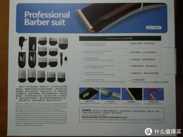雷瓦re-780a 家庭专业理发器 晒单环节