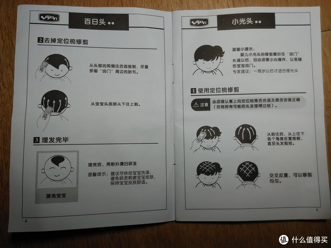 RIWA 雷瓦 RE-780A 家庭专业理发 开箱并与易简儿童理发器的对比