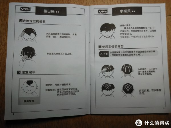 雷瓦re-780a 家庭专业理发器 晒单环节