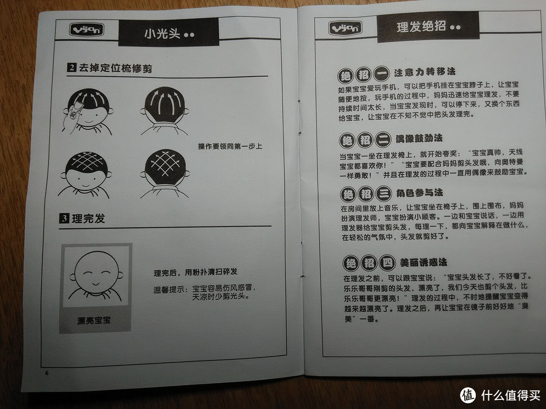 RIWA 雷瓦 RE-780A 家庭专业理发 开箱并与易简儿童理发器的对比