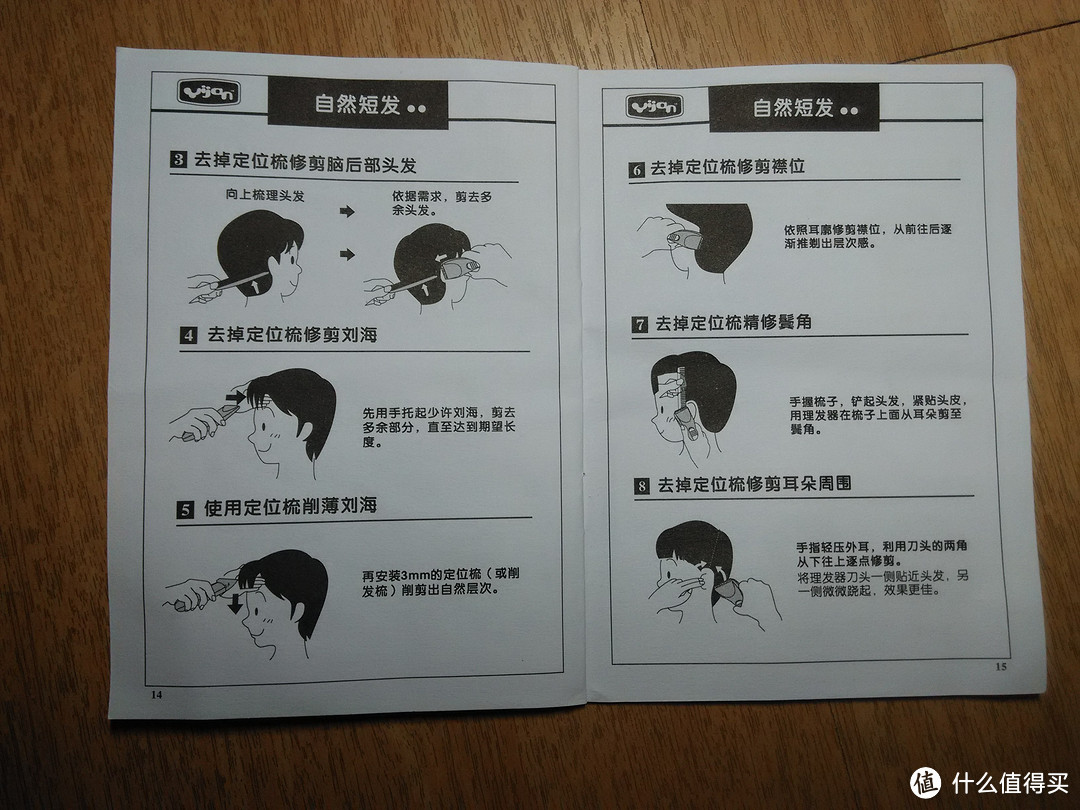 RIWA 雷瓦 RE-780A 家庭专业理发 开箱并与易简儿童理发器的对比