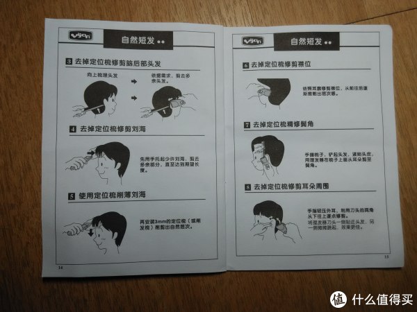 雷瓦re-780a 家庭专业理发器 晒单环节