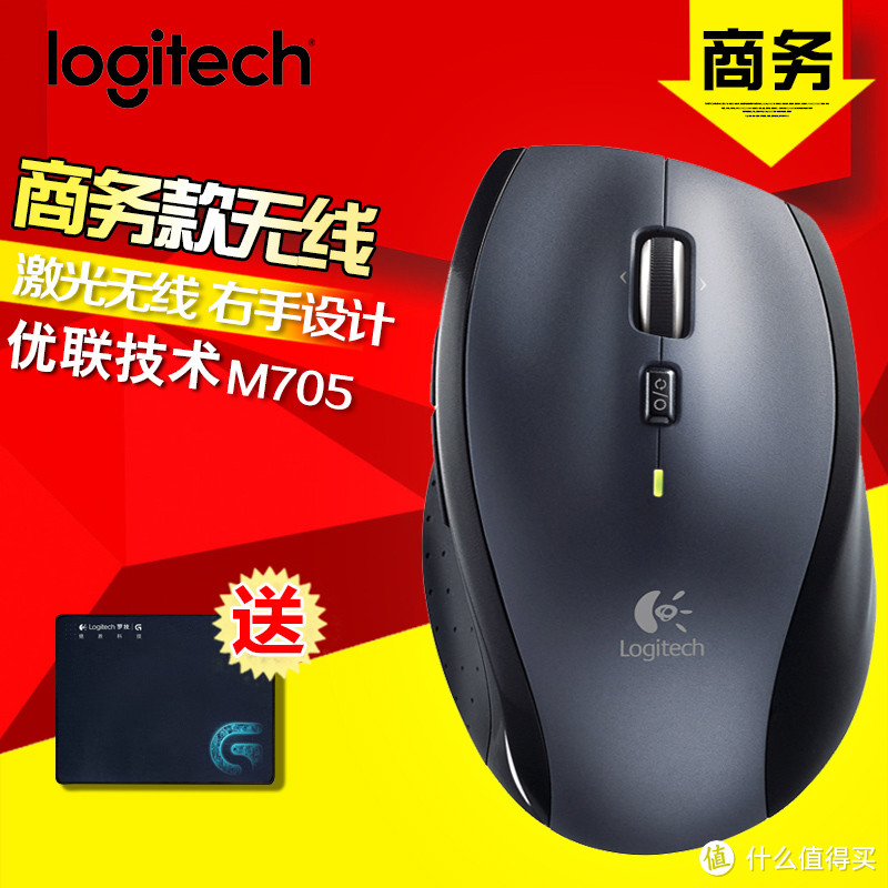 体验一只古老的鼠标——Logitech 罗技 M705 无线办公鼠标