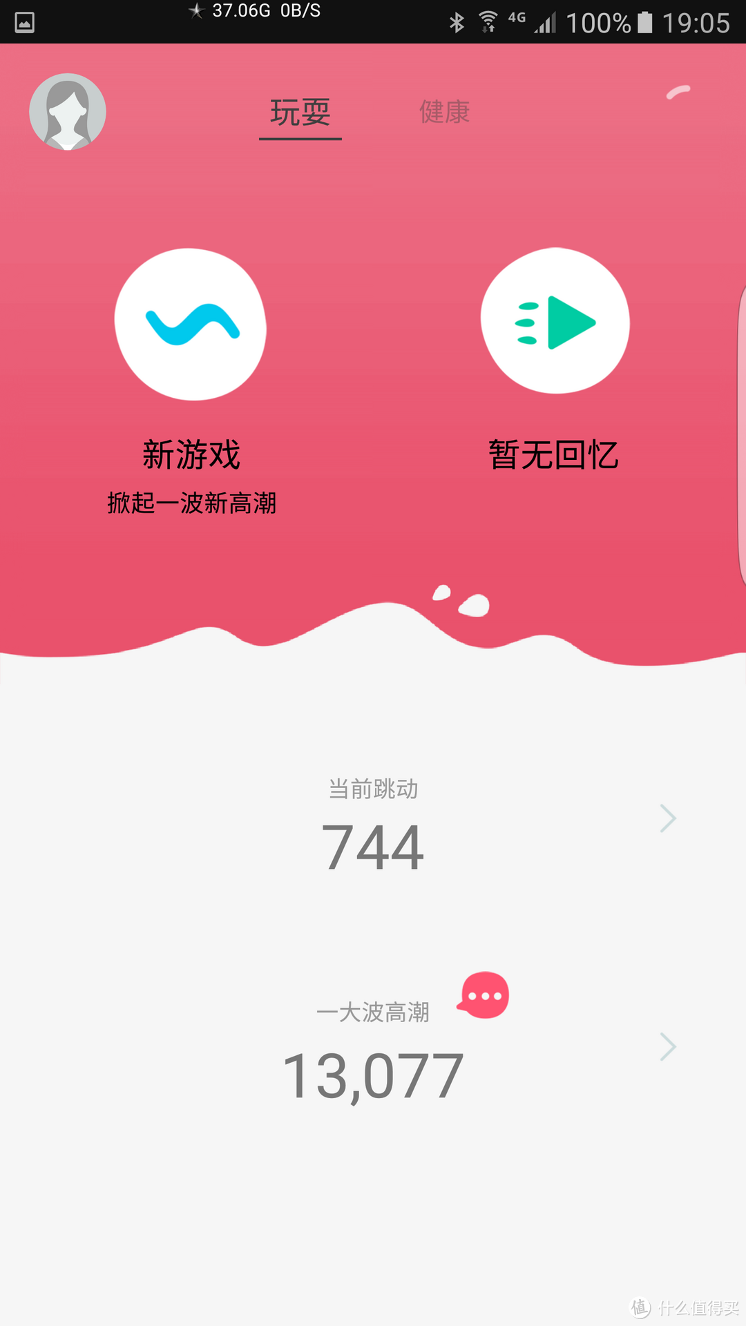 LIBO 丽波 怪兽趴 智能健康震蛋