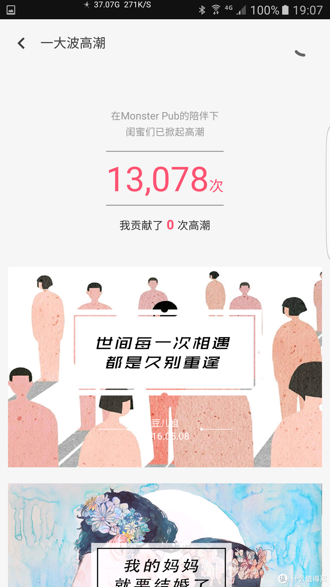 LIBO 丽波 怪兽趴 智能健康震蛋