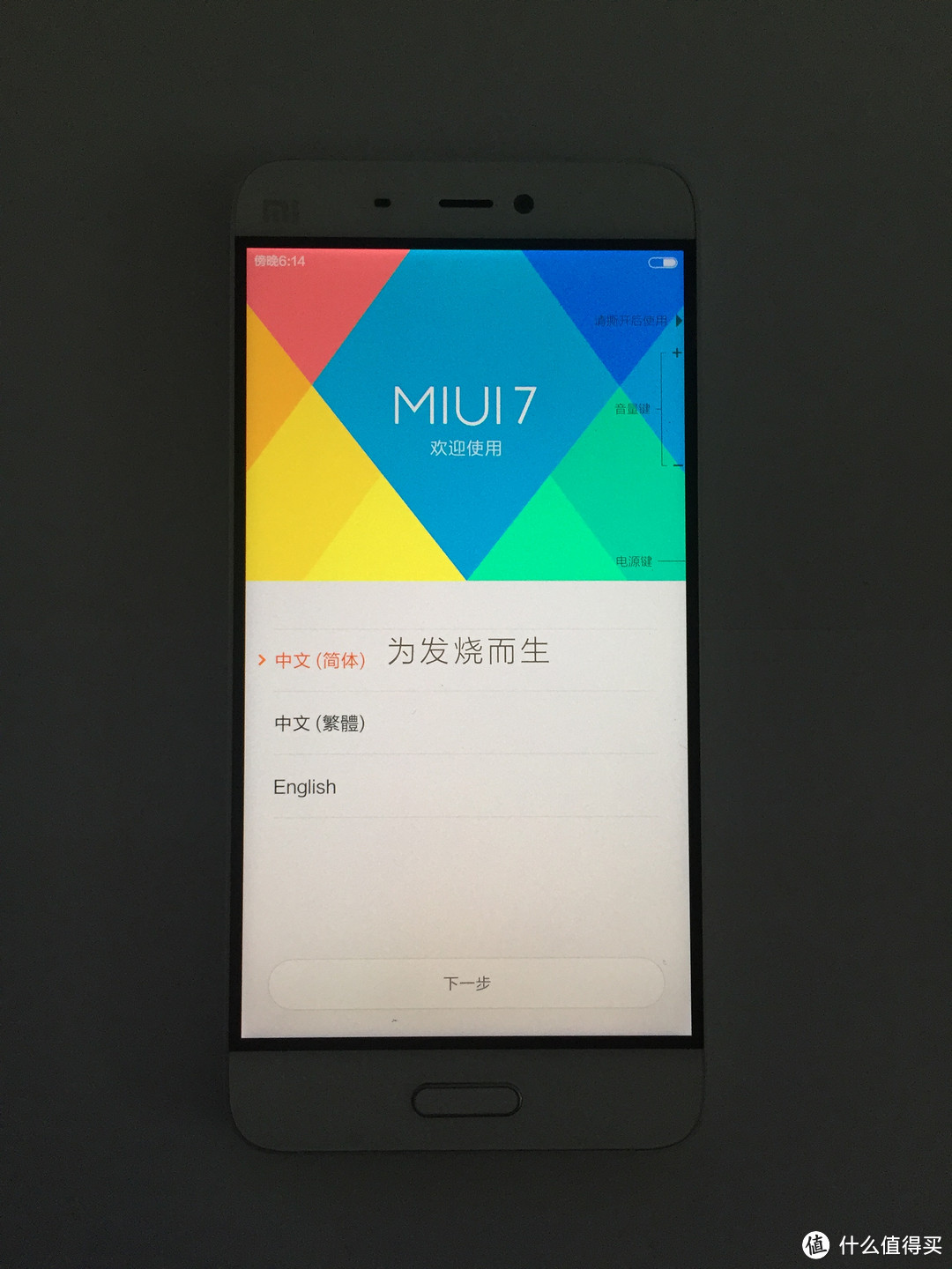 MI 小米 5 32GB 全网通智能手机 开箱