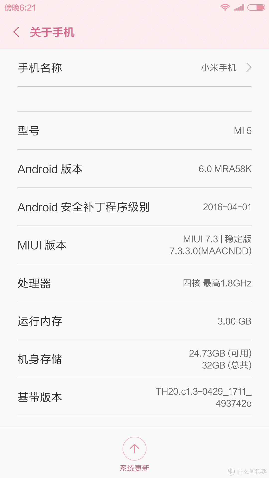 MI 小米 5 32GB 全网通智能手机 开箱