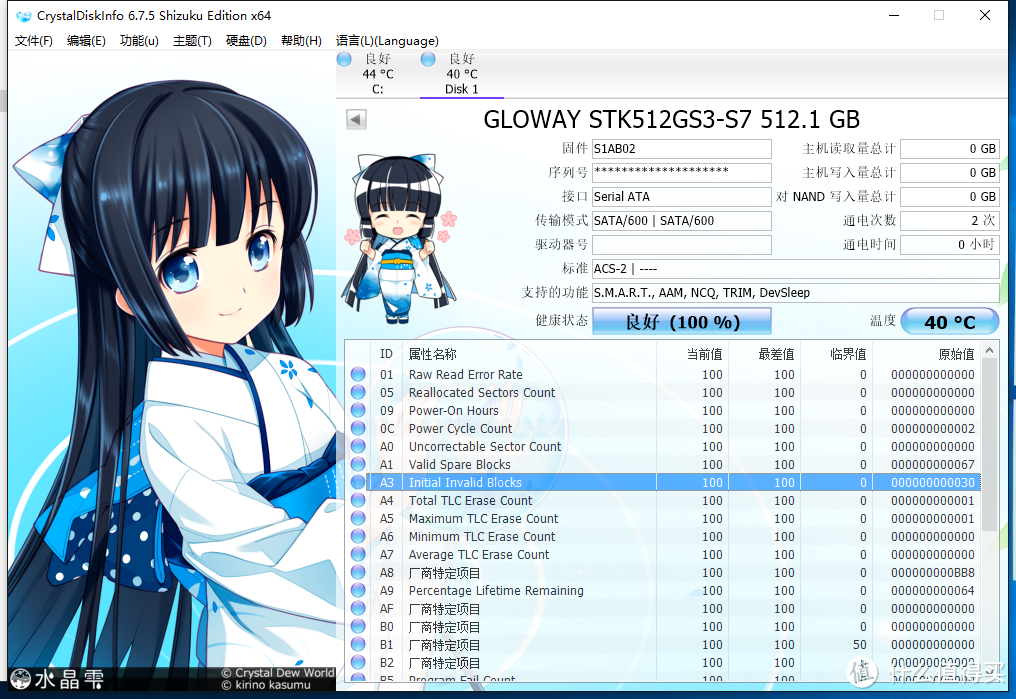 Gloway 光威 悍将 512G SSD固态硬盘 开箱