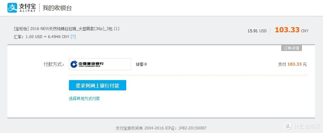 韩淘纸尿裤之初体验——Zero to Seven 母婴网购物体验